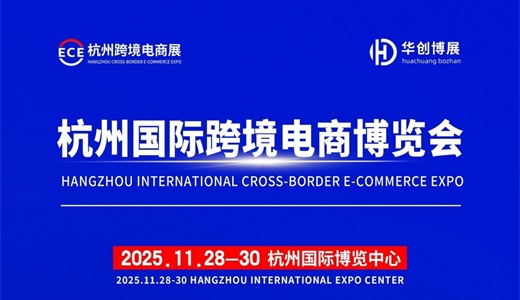 国国际电商(印尼)产业博览会不朽情缘mg网址2025中(图2) 国国际电商(印尼)产业博览会不朽情缘mg网址2025中(图2)