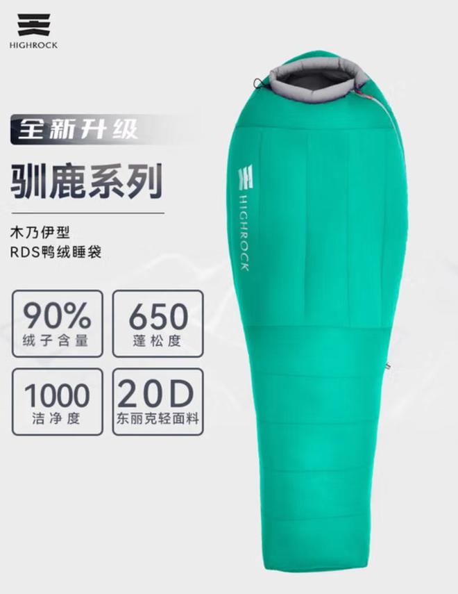 第一款睡袋怎么选？不踩雷指南不朽情缘电子游戏户外新手的(图11)